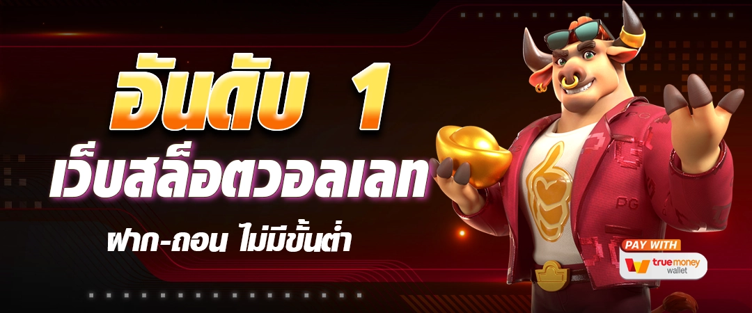 NEXT159 + การเล่น สล็อตเว็บตรง